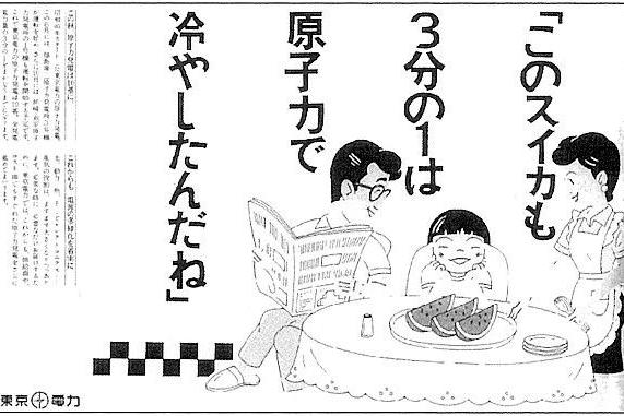 Family Dining, mom, dad and child, newspaper, watermelon Chinese letters